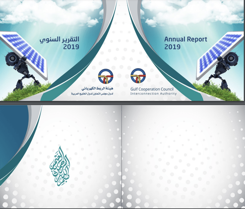 2019 التقرير السنوي